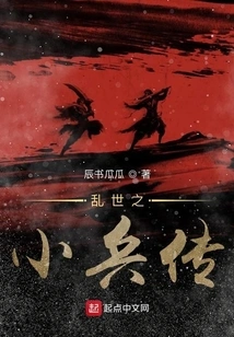 The Legend of Little Soldiers in Troubled Times