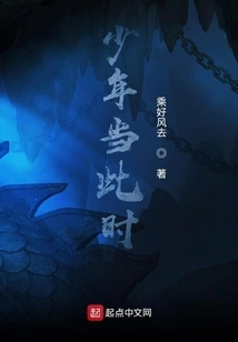 The Young Man at This Time