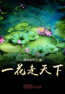 One Flower Travels the World