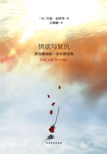 Lust and Revenge: Jacobean Tragedy in England