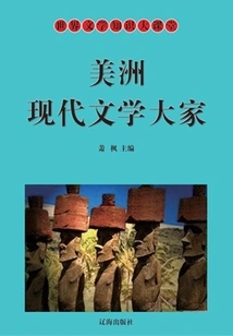 World Literature Knowledge Classroom: Masters of Modern American Literature