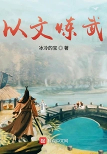 Refining Martial Arts with Literature