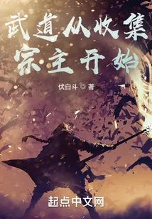 Martial Arts Begins with Collecting Clan Leaders