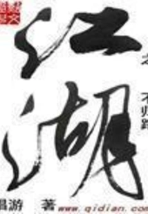 The Road of No Return