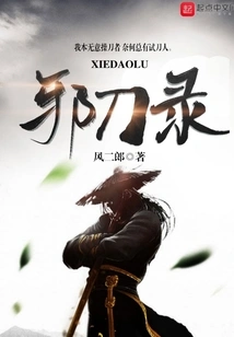 Sword Song is Like a Dream