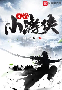 Unknown Little Knight