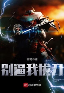 Don't Make Me Draw the Knife