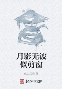 The Moon Shadow is as Smooth as a Cut Window