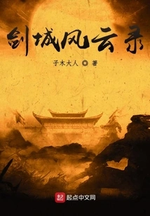 Sword City Chronicles