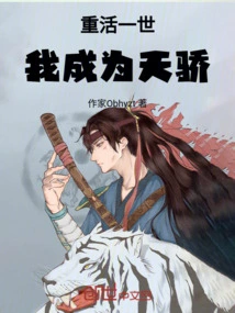 In My New Life, I Will Become a Genius