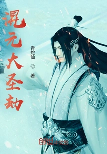 Great Sage Tribulation of Hunyuan