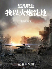 Extraordinary Profession, I Clean the Ground with Artillery