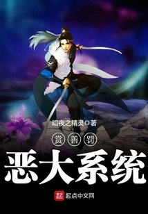 A System of Rewarding Good and Punishing Evil