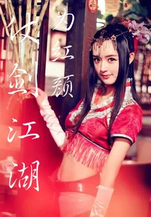 Fighting for Beauty with Swords and Rivers and Lakes