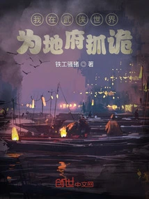 I'm in the Martial Arts World Catching Tricks for the Underworld