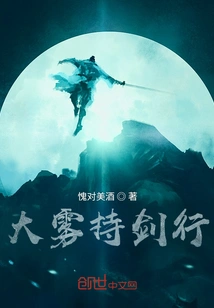 Walking with a Sword in Heavy Fog