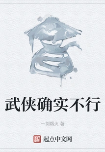 Martial Arts is Really Not Good