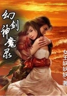 Fantasy Sword, God and Demon Record