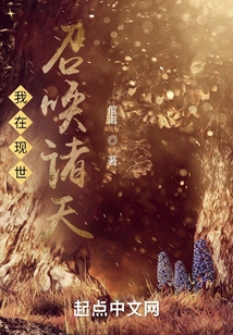 I Summon the Heavens in This World