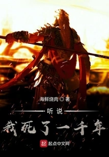 I Heard That I Have Been Dead for a Thousand Years