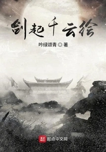 Sword Rises Thousand Clouds Painting