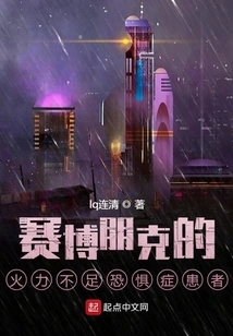 Cyberpunk Underfire Phobia Sufferers