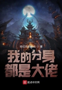 My Clones Are All Bosses