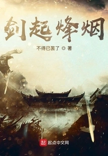 The Sword Rises and the Beacon Smoke Rises