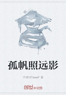 The Lone Sail Shines in the Distance