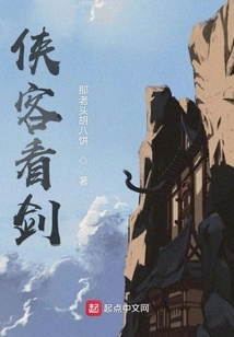 The Knight Looks at the Sword