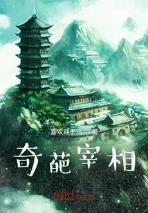 Weird Prime Minister