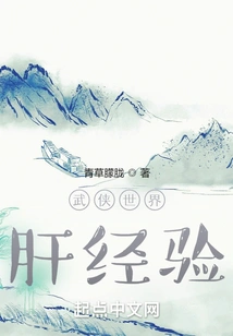 Martial Arts World Liver Experience