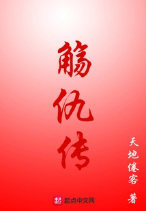 The Legend of Qiangqiu