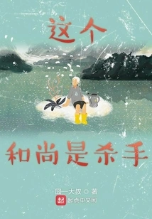 This Monk is a Killer