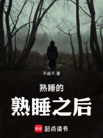 After a Deep Sleep, after a Deep Sleep