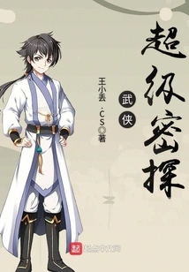 Martial Arts Super Agent