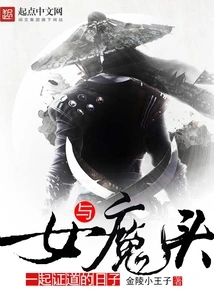 The Days of Enlightenment with the Devil