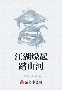 The Origin of Rivers and Lakes: Tashanhe