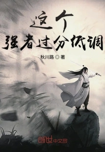 This Strong Man is Too Low-key