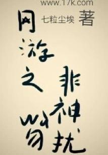 Online Games: Don't Disturb Those Who Are Not Gods