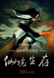 Minecraft Huayuting Wonderland Survival