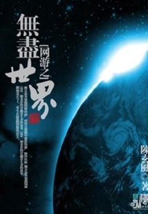 The Endless World of Online Games