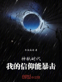 Age of Gods: My Faith Can Critically Strike