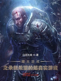 Dawn Games: a Hyper-real Game Carrying Hope