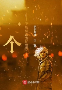 A World That Doesn't Believe in Warriors