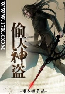 Online Game: Thief of Gods