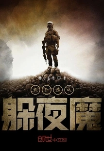 I'm Hiding from the Night Stalker in the Game