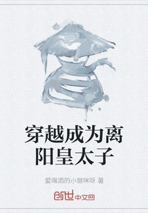 Travel Through Time and Become the Crown Prince of Liyang