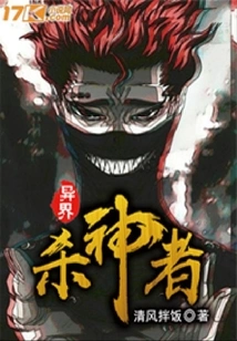 God Killer from Another World