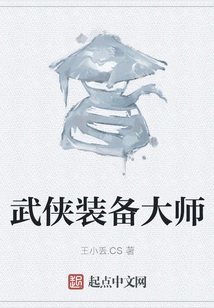 Martial Arts Equipment Master